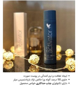 تصویر آلوئه اکتیویتور جدید (مایع فعال ساز)فوراور Aloe Activator Forever