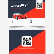 تصویر کارت ویزیت دیجیتال NFC کد ۱۰10 