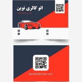 تصویر کارت ویزیت دیجیتال NFC کد ۱۰10 