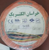 تصویر سیم 1.5*1 خراسان الکتریک 