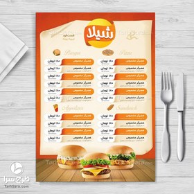 تصویر طرح منوی ساندویچی 
