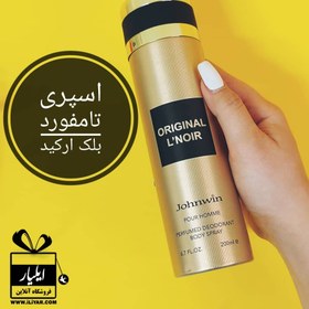 تصویر اسپری مردانه وود قهوه ای جانوین (Johnwin Wood spray) حجم 200 میل Johnwin spray