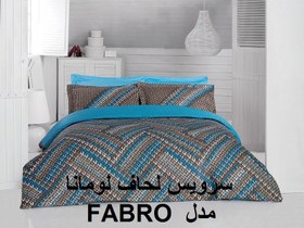 تصویر سرویس لحاف لومانا مدل Fabro دو نفره 6 تکه 