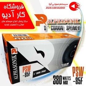 تصویر فول رنج الفاسونیک F85 ۸۵ فولرنج 85F