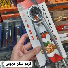 تصویر گردو شکن عروس 