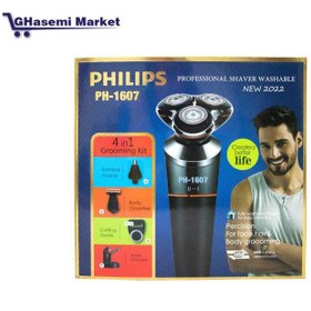 تصویر ریش تراش سه تیغ فیلیپس چهار کاره مدل PH-1607 PHILIPS PH_1607