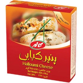 تصویر پنیر کبابی کاله 