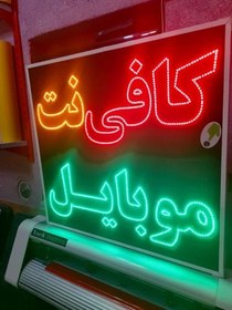 تصویر تابلو کافی نت موبایل 70 در 60 