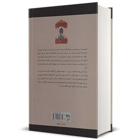 تصویر کتاب خواجه تاجدار اثر سعید قانعی انتشارات اریکه سبز 