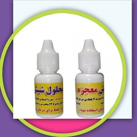 تصویر بسته 3 عددی قطره شپش اصل، محلول ضدشپش اصل با اثر گذاری بسیار بالا، هایپرکالای یاس 