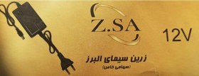 تصویر آدابتور ۲ آمپر زرین سیما 