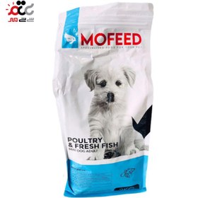 تصویر غذای خشک مرغ و ماهی تازه مفید مخصوص سگ های بالغ کوچک Mofeed Poultry And Fresh Fish For Mini Dog Adult