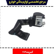 تصویر کمربند پژو 206 ایربگ دار ایساکو 