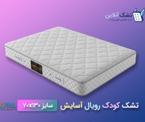 تصویر تشک کودک رویال آسایش 