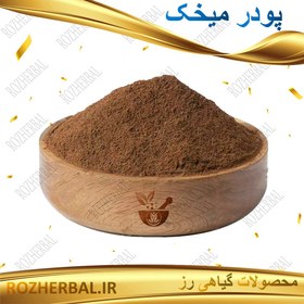 تصویر پودر میخک 1 کیلوگرمی - 500 گرمی 