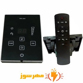 تصویر کلید هوشمند کولر آبی سراج مدل tec 341 