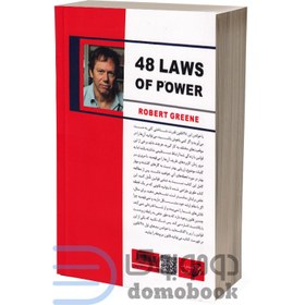 تصویر کتاب 48 قانون قدرت اثر رابرت گرین انتشارات آتیسا 