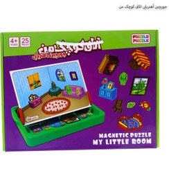 تصویر بازی آموزشی جورچین آهنربایی اتاق کوچک من My Little Room Magnet Sorting Educational Game