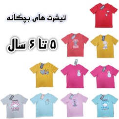 تصویر تیشرت بچگانه 5 تا 6 سال اصل ترک 