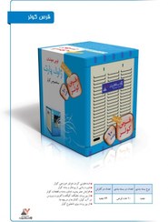 تصویر قرص ضدعفونی کنننده کولر ژاول پارت مدل Effervescent بسته 10 عددی JAVEL PART Cooler Disinfectant Tablet Model Effervescent Pack Of 10