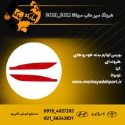 تصویر شبرنگ سپر عقب سوناتا 2011_2014 سمت چپ (ساخت چین) 
