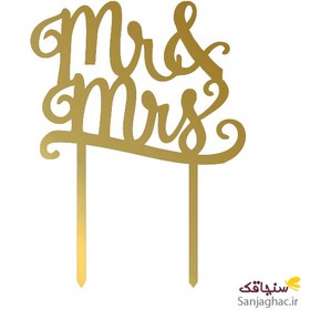 تصویر تاپر mr and mis آقا و خانم مدل 1 