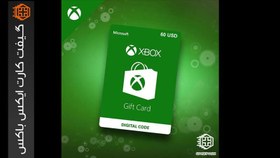 تصویر گیفت کارت 60 دلاری ایکس باکس US XBOX Gift Card US XBOX Gift Card