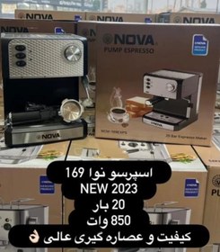 تصویر اسپرسوساز نوا مدل NCM-169 ظرفیت ۱.۶ لیتر با توان ۸۵۰ وات 