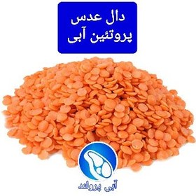 تصویر دال عدس (900 گرمی) 