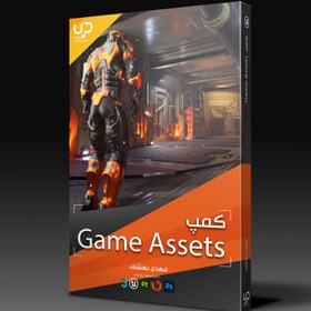 تصویر کمپ Game Assets 