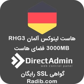 تصویر هاست لینوکس هتزنر آلمان - پلن RHG3 