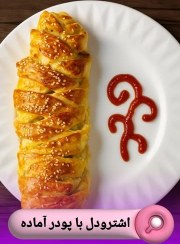تصویر پودر آماده طبخ خمیر پیراشکی mahcake54