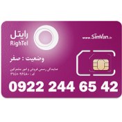 تصویر سیم کارت رایتل اعتباری رند 09222446542 09222446542