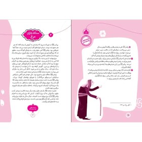 تصویر پیامبر و قصه هایش ( جلد اول ) 