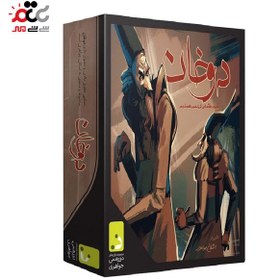 تصویر بازی فکری دوخان 