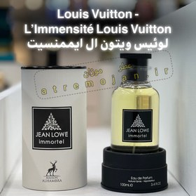 تصویر عطر ادکلن جین لوو ایمورتال الحمبرا لویی ویتون ال ایمنسیت ۱۰۰ میل اصل Jean Lowe Immortal