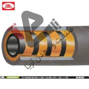 تصویر شیلنگ هیدرولیک چهار لایه سیم 1.2 اینچ 