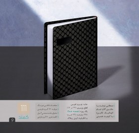 تصویر سررسید مدل 111 