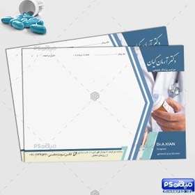 تصویر طرح سرنسخه psd پزشکی 