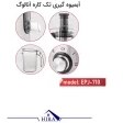 تصویر آبمیوه‌‌‌ گیری تک کاره الکتیو مدل 710 Elective 710 1-function juicer