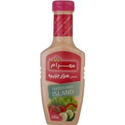 تصویر مهرام سس هزار جزیره 450 