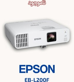 تصویر ویدئو پروژکتور اپسون مدل EB-L200F Epson EB-L200F Video Projector