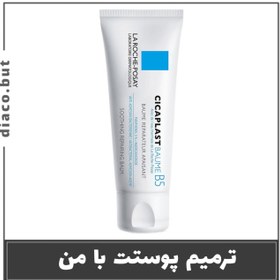 تصویر کرم ترمیم کننده سیکاپلاست B5 لاروش پوزای LAROCH-POSAY