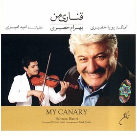 تصویر آلبوم موسيقي قناري من - بهرام حصيري 
