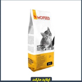 تصویر غذای خشک بچه گربه مفید Mofeed Kitten With Chicken Food