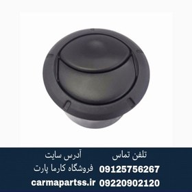 تصویر دریچه کولر خودرو مناسب ال ۹۰ و تندر ۹۰ 