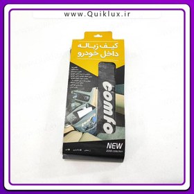 تصویر کیسه زباله داخل خودرو مدل comcort 
