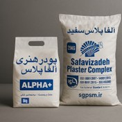 تصویر پودر هنری آلفا پلاس 25 کیلویی 