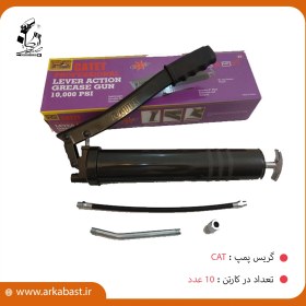 تصویر گریس پمپ کت CAT CAT grease pump coat