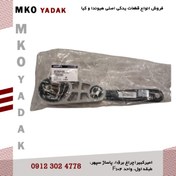 تصویر دسته موتور شاطونی تیوولی – 2073035100 